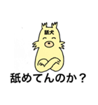 怒りの狂犬(多分シェルティ)（個別スタンプ：11）