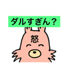 怒りの狂犬(多分シェルティ)（個別スタンプ：14）