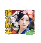 新年のAI美人2‪☆‪和風・着物風美女（個別スタンプ：1）