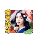 新年のAI美人2‪☆‪和風・着物風美女（個別スタンプ：5）