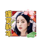 新年のAI美人2‪☆‪和風・着物風美女（個別スタンプ：13）