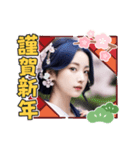 新年のAI美人2‪☆‪和風・着物風美女（個別スタンプ：17）