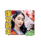 新年のAI美人2‪☆‪和風・着物風美女（個別スタンプ：21）