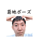 菊地ミーム（個別スタンプ：20）