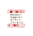 動く♪大人可愛く丁寧敬語年末年始のご挨拶（個別スタンプ：13）