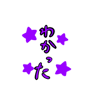 シンプルな紫色の文字と紫色の星（個別スタンプ：17）