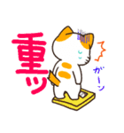 ダイエット！！おねこちん（個別スタンプ：4）