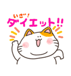 ダイエット！！おねこちん（個別スタンプ：5）