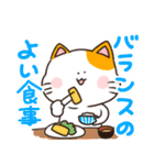 ダイエット！！おねこちん（個別スタンプ：6）