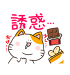 ダイエット！！おねこちん（個別スタンプ：14）