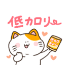 ダイエット！！おねこちん（個別スタンプ：16）