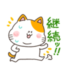 ダイエット！！おねこちん（個別スタンプ：20）