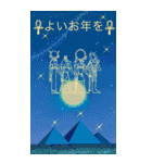 古代エジプト人のBig ハッピーライフ19（個別スタンプ：6）