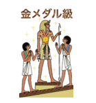 古代エジプト人のBig ハッピーライフ19（個別スタンプ：15）