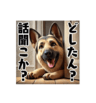 壁から覗く犬～シェパード～（個別スタンプ：11）