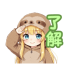 癒やしのゆるかわ ナマケモノちゃん（個別スタンプ：7）