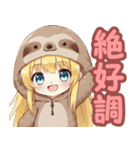 癒やしのゆるかわ ナマケモノちゃん（個別スタンプ：37）