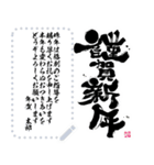 筆文字年賀状メッセージスタンプ (再販)（個別スタンプ：21）
