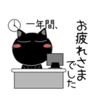 黒猫★お正月とクリスマス（個別スタンプ：26）