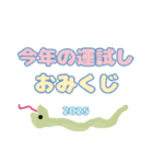 おみくじもあるよ！（個別スタンプ：21）