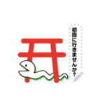 しろへび2025あけおめメッセージスタンプ（個別スタンプ：8）