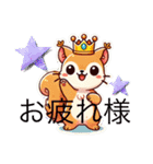 王冠リスPrince（個別スタンプ：6）