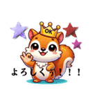 王冠リスPrince（個別スタンプ：7）