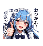 【2025】あけおメイド！【祝☆新年】（個別スタンプ：14）