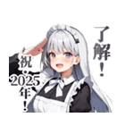 【2025】あけおメイド！【祝☆新年】（個別スタンプ：15）