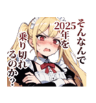 【2025】あけおメイド！【祝☆新年】（個別スタンプ：22）