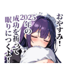 【2025】あけおメイド！【祝☆新年】（個別スタンプ：40）