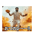 テンション爆発インド人！！（個別スタンプ：1）