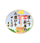 動く★毎年使える大人な年賀スタンプ（個別スタンプ：10）