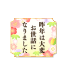 動く★毎年使える大人な年賀スタンプ（個別スタンプ：17）