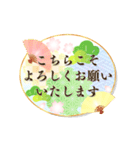 動く★毎年使える大人な年賀スタンプ（個別スタンプ：20）