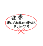 飛び出す‼シンプルな年賀状（個別スタンプ：6）