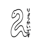 超幸運の白蛇様（個別スタンプ：10）