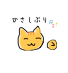 ゆるねこの日常2 あいさつ（個別スタンプ：11）