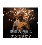 インド人のお正月【あけおめ・新年・面白い（個別スタンプ：18）