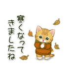 冬のキラキラおめめの子猫ちゃん（個別スタンプ：17）