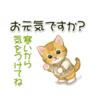 冬のキラキラおめめの子猫ちゃん（個別スタンプ：21）