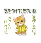 冬のキラキラおめめの子猫ちゃん（個別スタンプ：23）