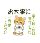 冬のキラキラおめめの子猫ちゃん（個別スタンプ：24）