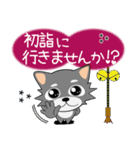 こんにチワワ★年末年始（個別スタンプ：35）