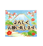 【動く】豪華に飾るお正月の丁寧なご挨拶（個別スタンプ：16）