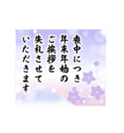 【動く】豪華に飾るお正月の丁寧なご挨拶（個別スタンプ：19）