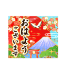 【動く】豪華に飾るお正月の丁寧なご挨拶（個別スタンプ：21）