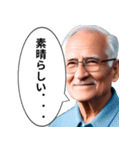 検討大好きおじさん（個別スタンプ：1）