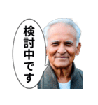 検討大好きおじさん（個別スタンプ：2）