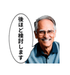 検討大好きおじさん（個別スタンプ：6）